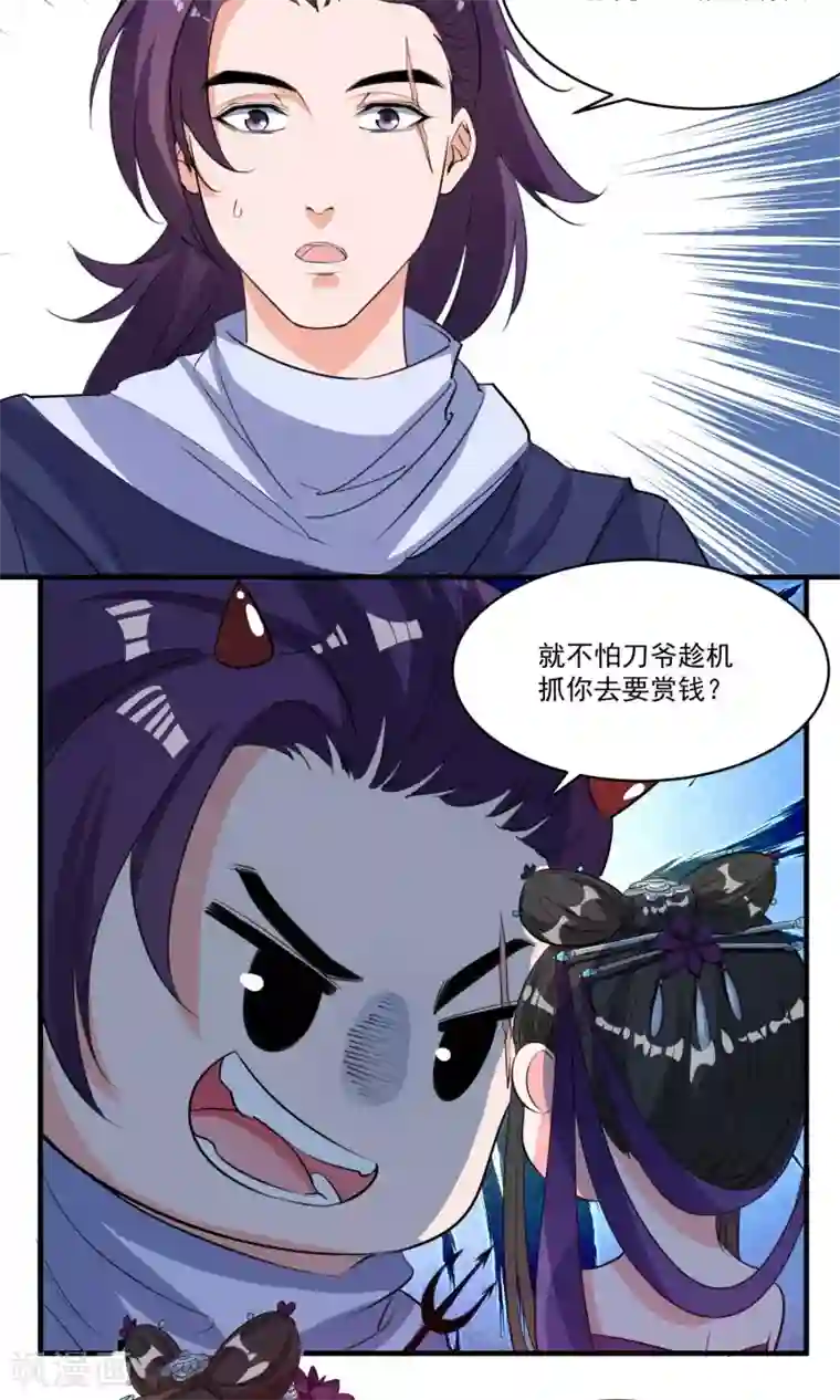 计时恋爱第39话 傻瓜