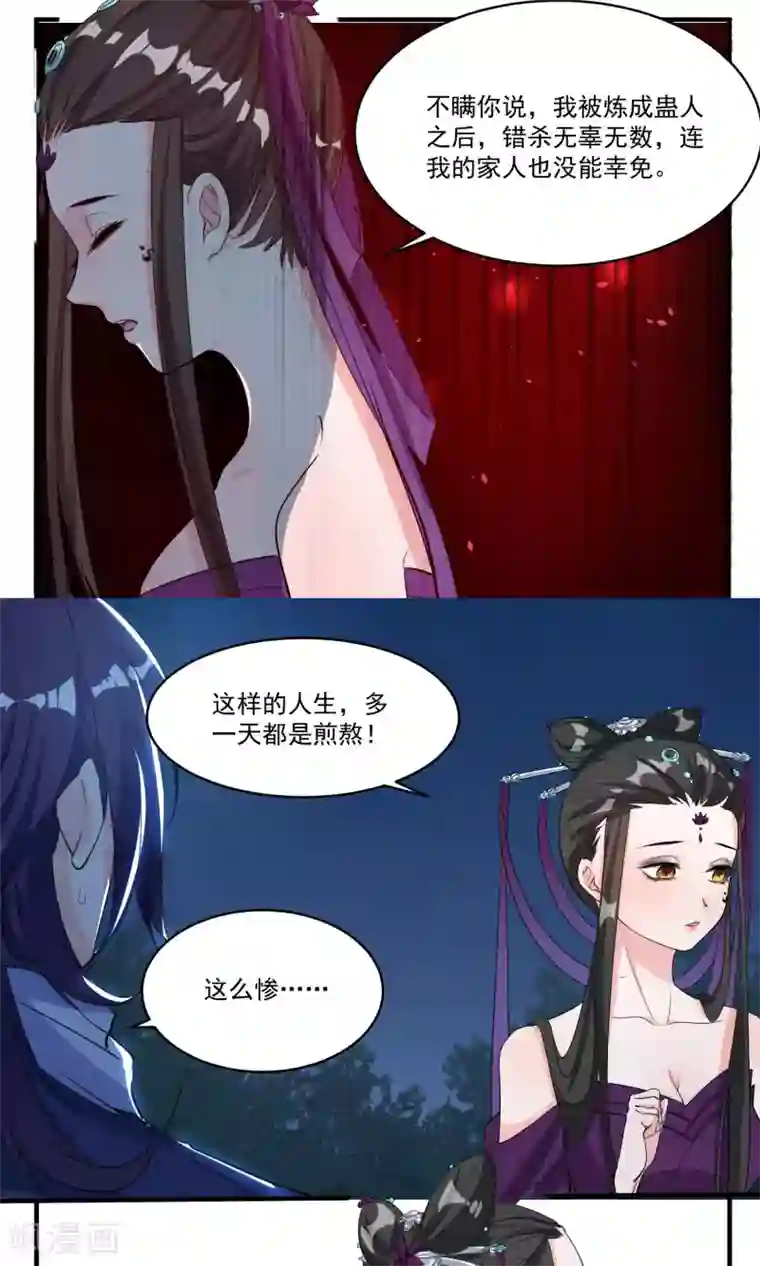 计时恋爱第39话 傻瓜