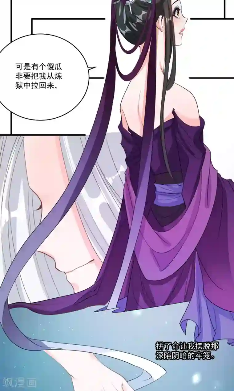 计时恋爱第39话 傻瓜