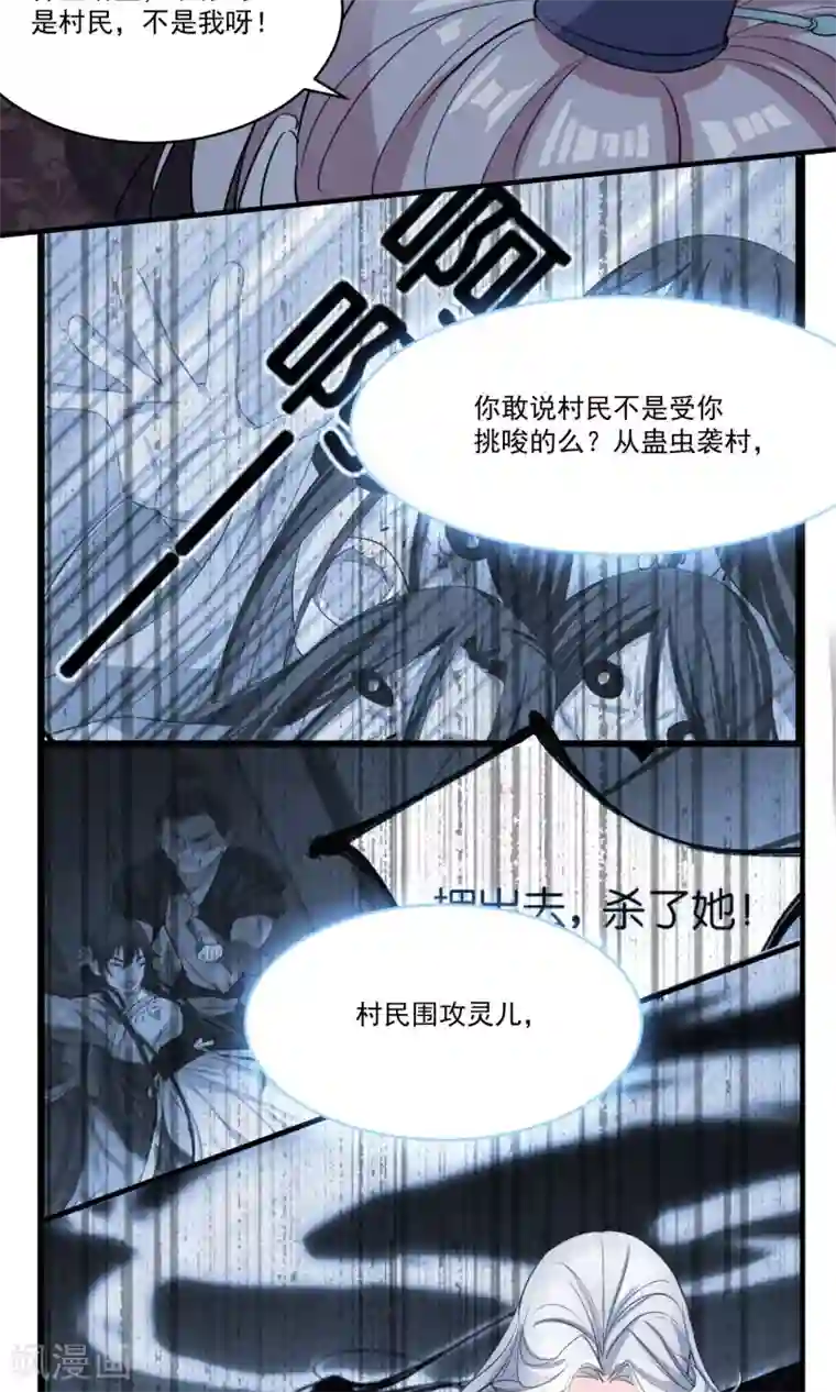 计时恋爱第40话 决斗