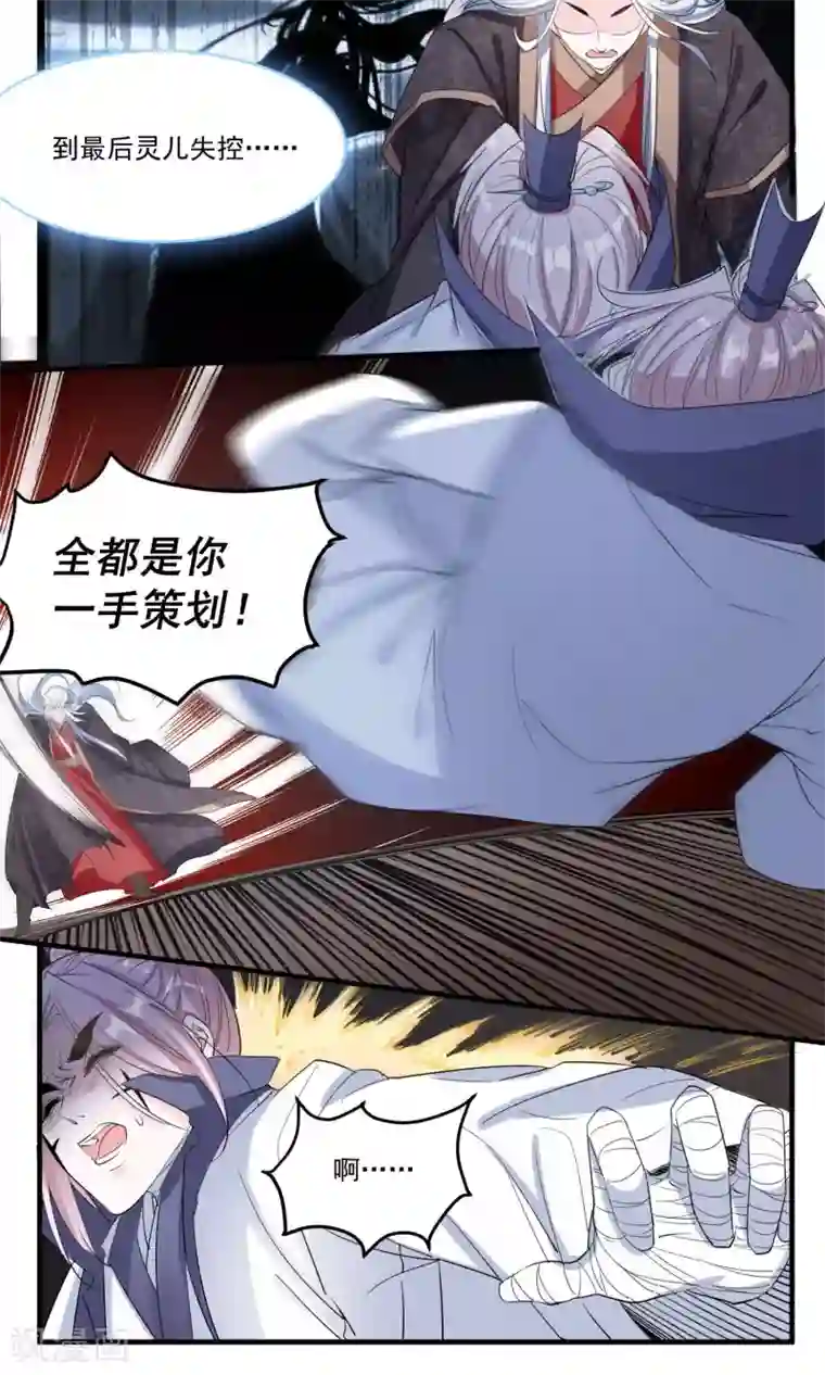 计时恋爱第40话 决斗