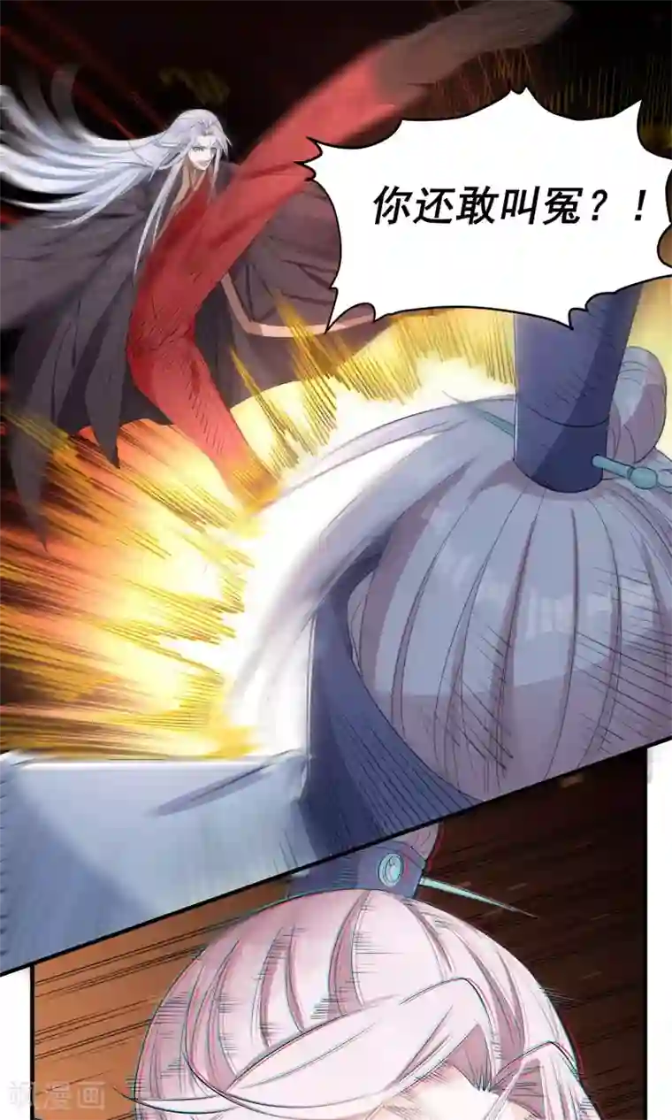 计时恋爱第40话 决斗