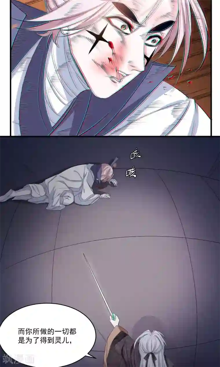 计时恋爱第40话 决斗