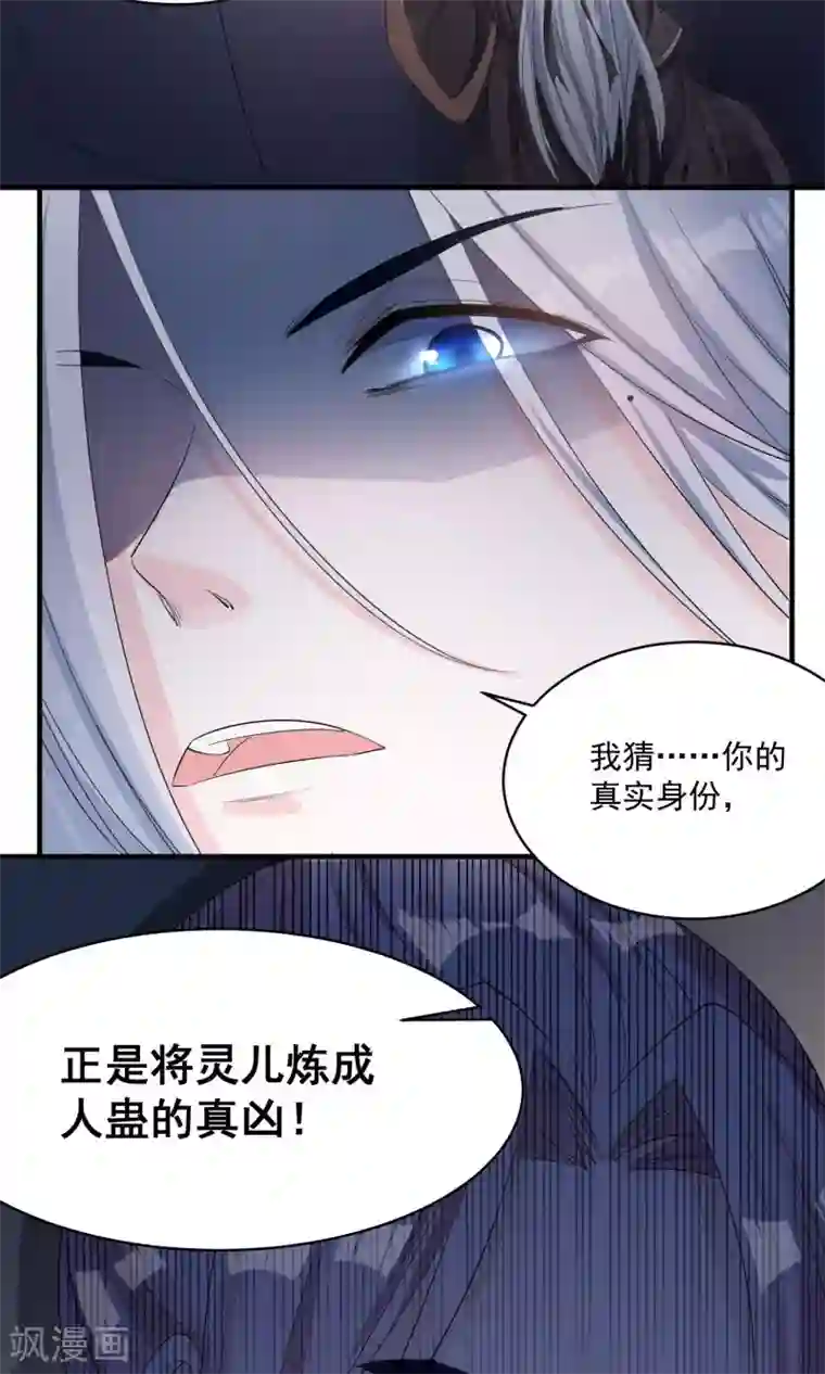 计时恋爱第40话 决斗