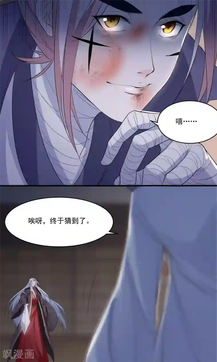 计时恋爱第40话 决斗