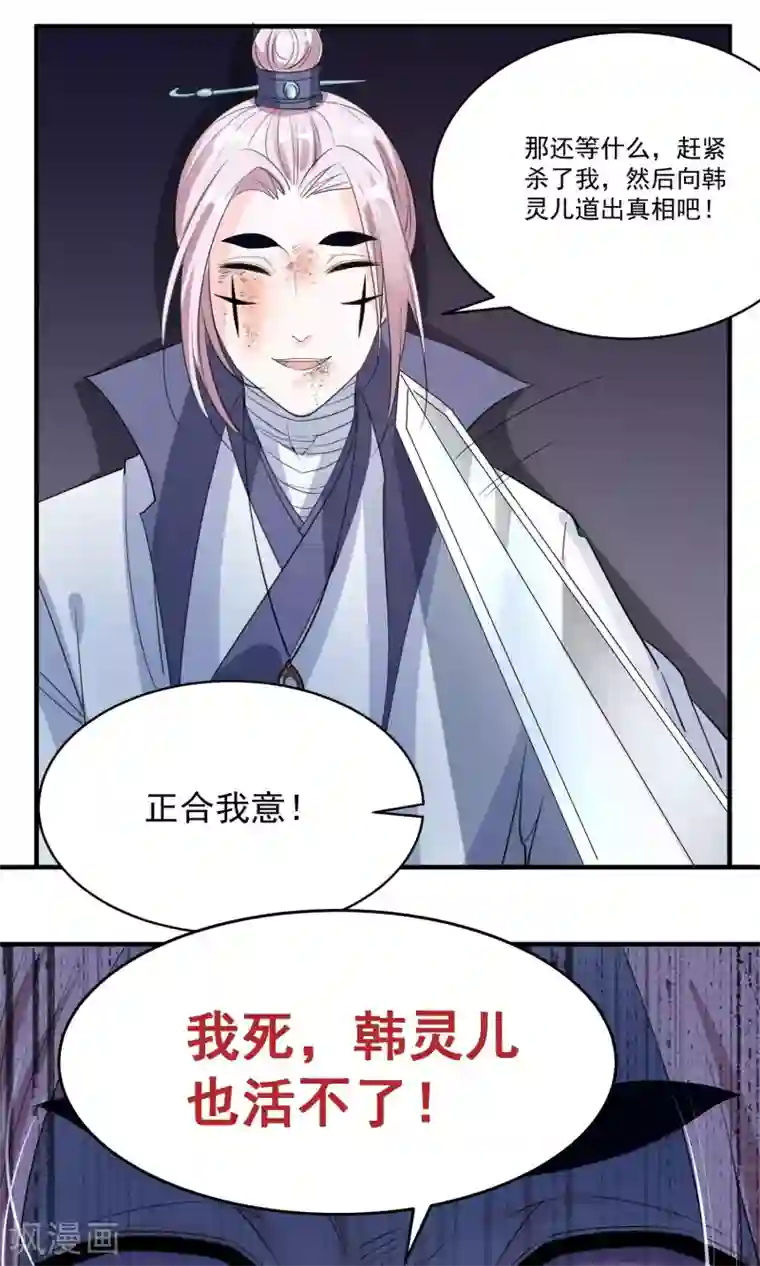 计时恋爱第40话 决斗