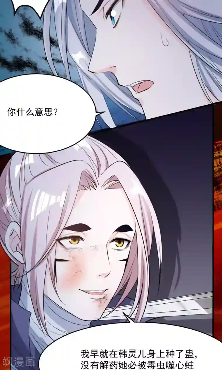 计时恋爱第40话 决斗