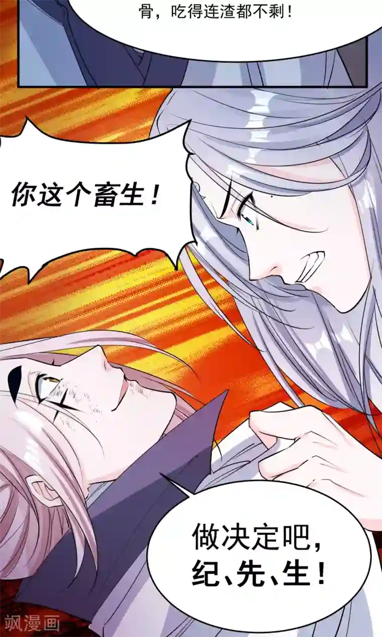 计时恋爱第40话 决斗