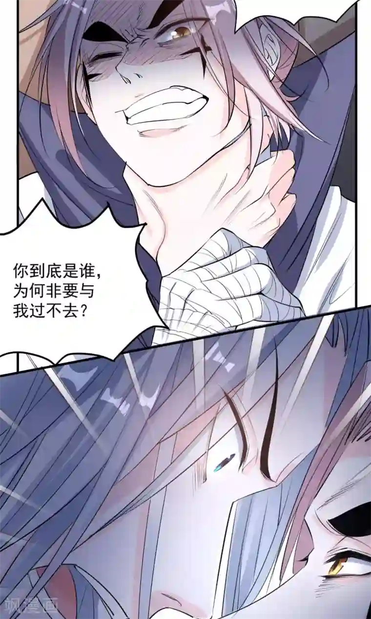 计时恋爱第40话 决斗