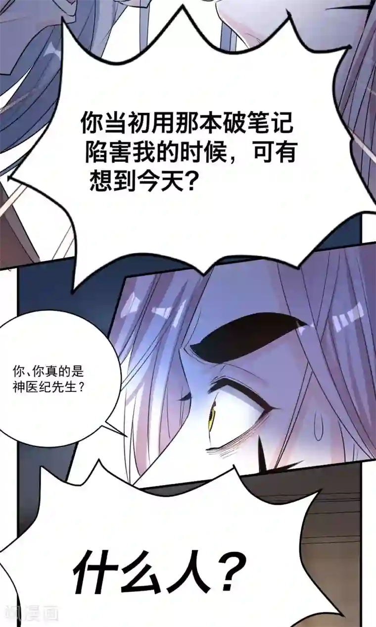 计时恋爱第40话 决斗