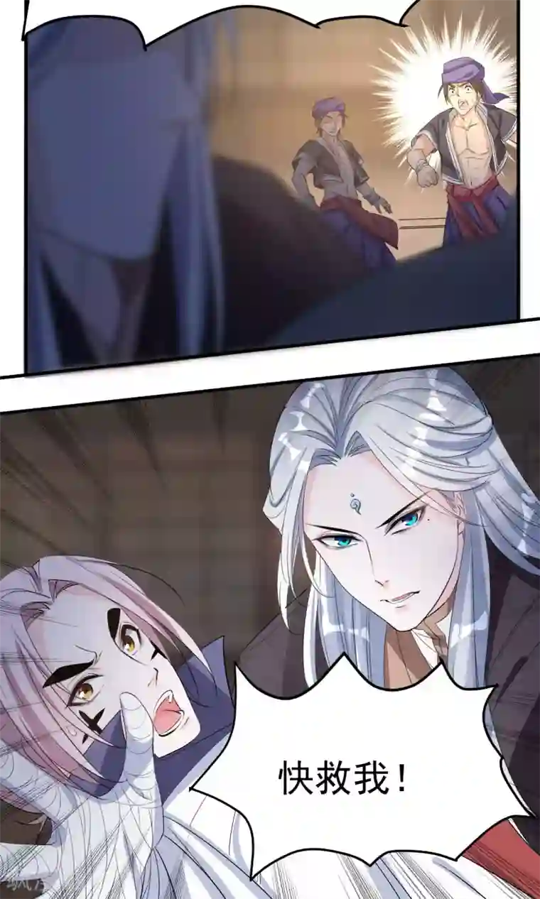 计时恋爱第40话 决斗