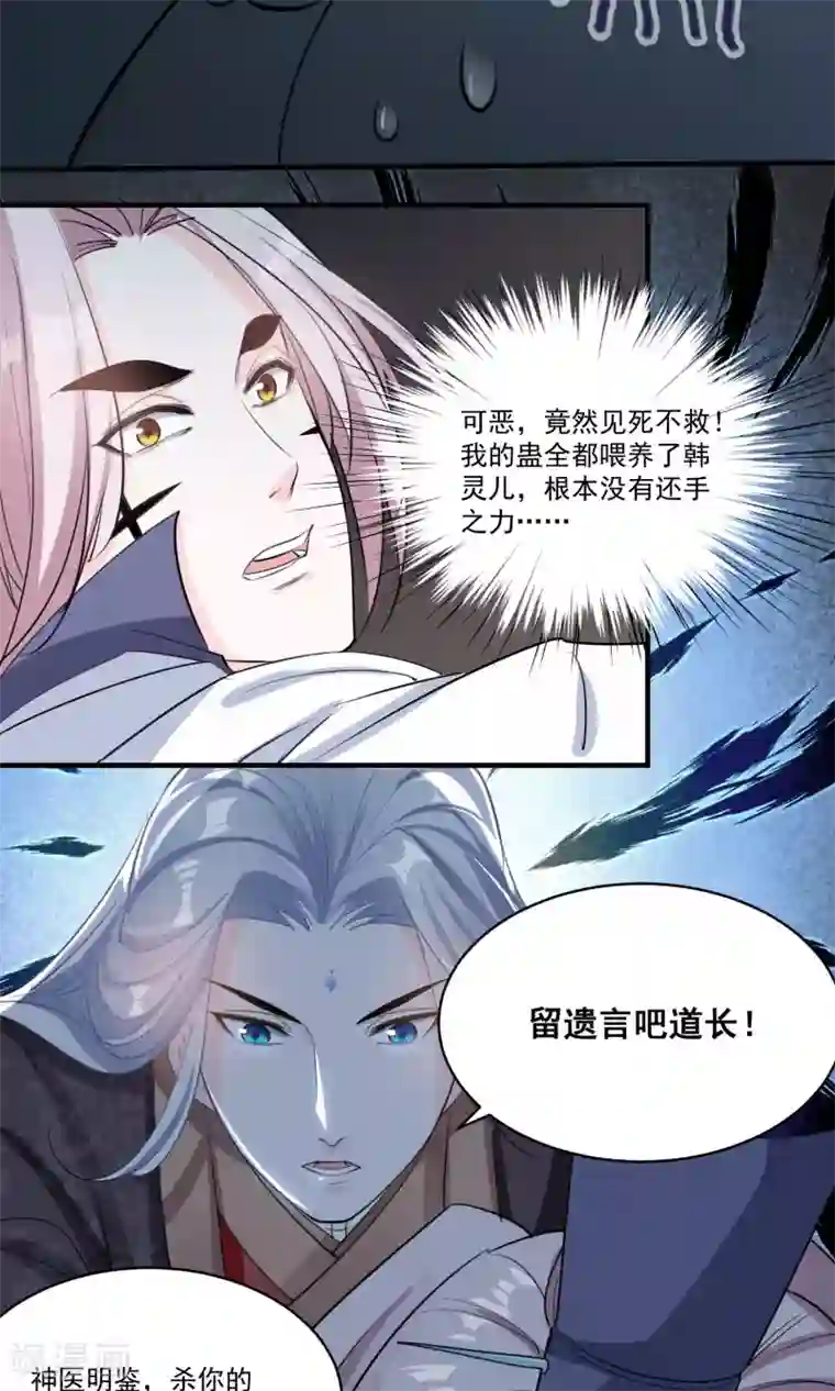 计时恋爱第40话 决斗