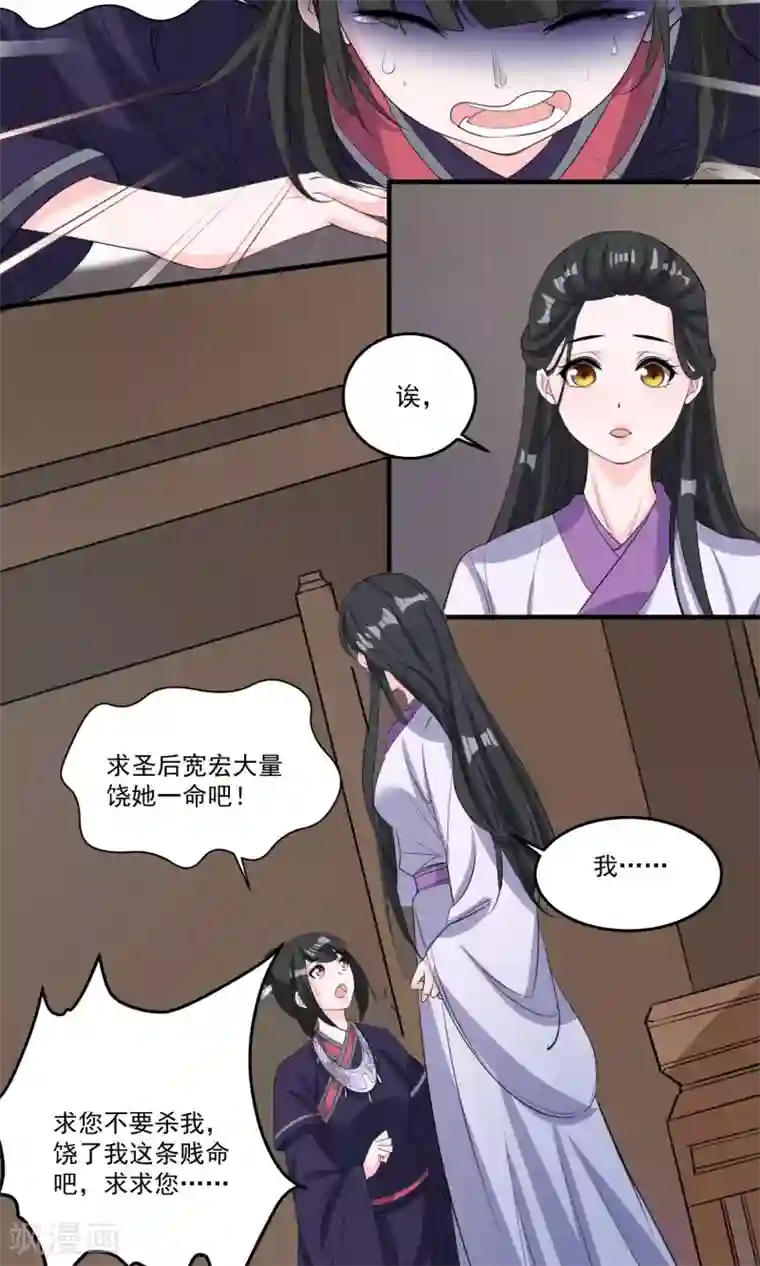 护士取精11P第41话 成为普通人