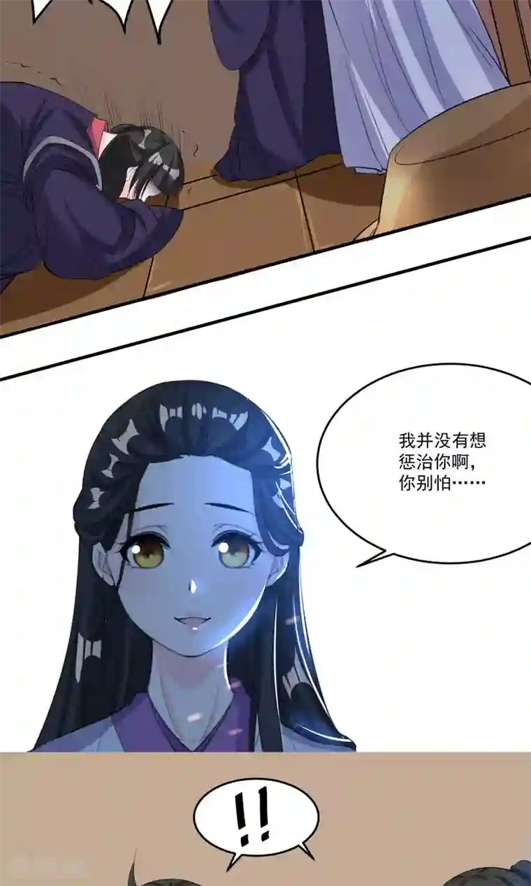 计时恋爱第41话 成为普通人