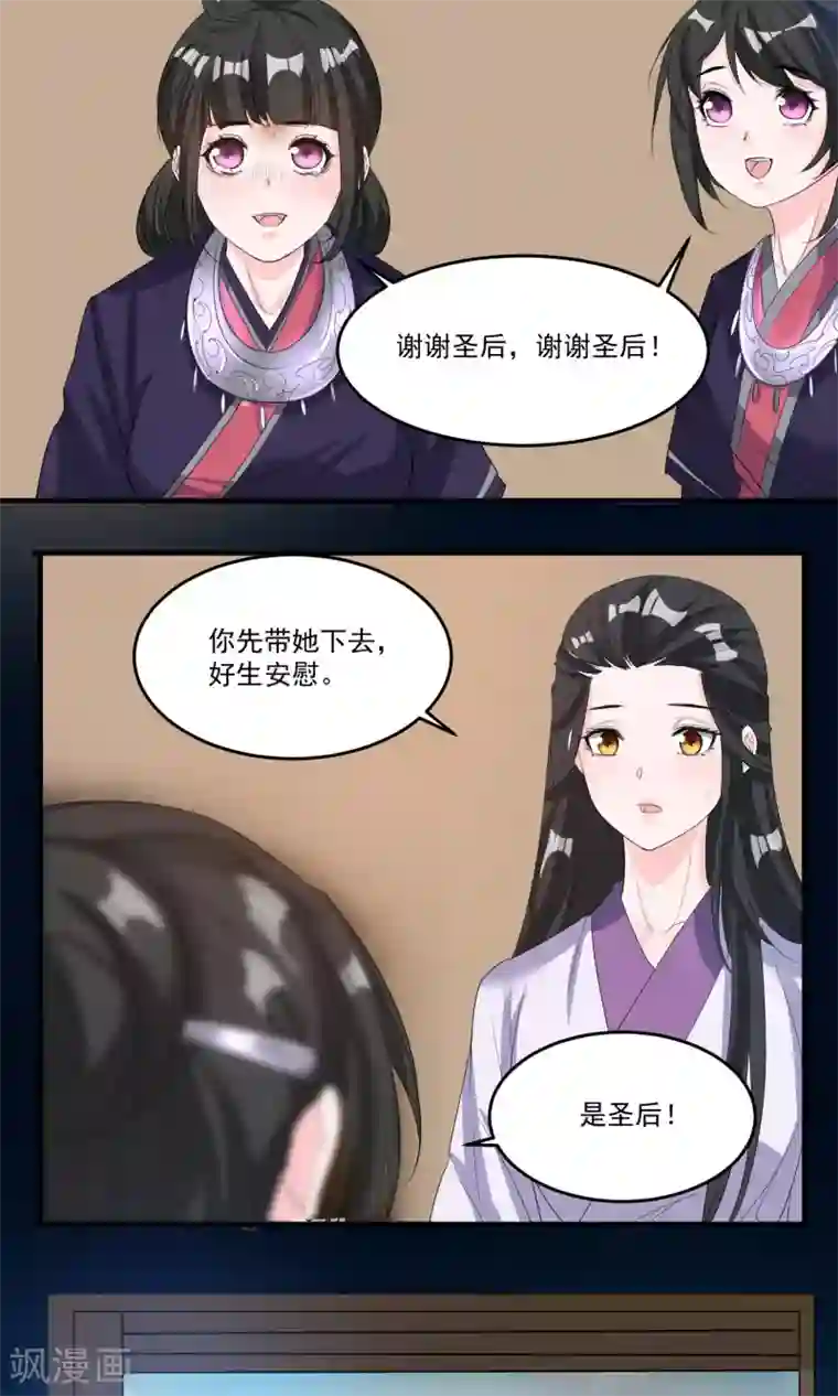 护士取精11P第41话 成为普通人