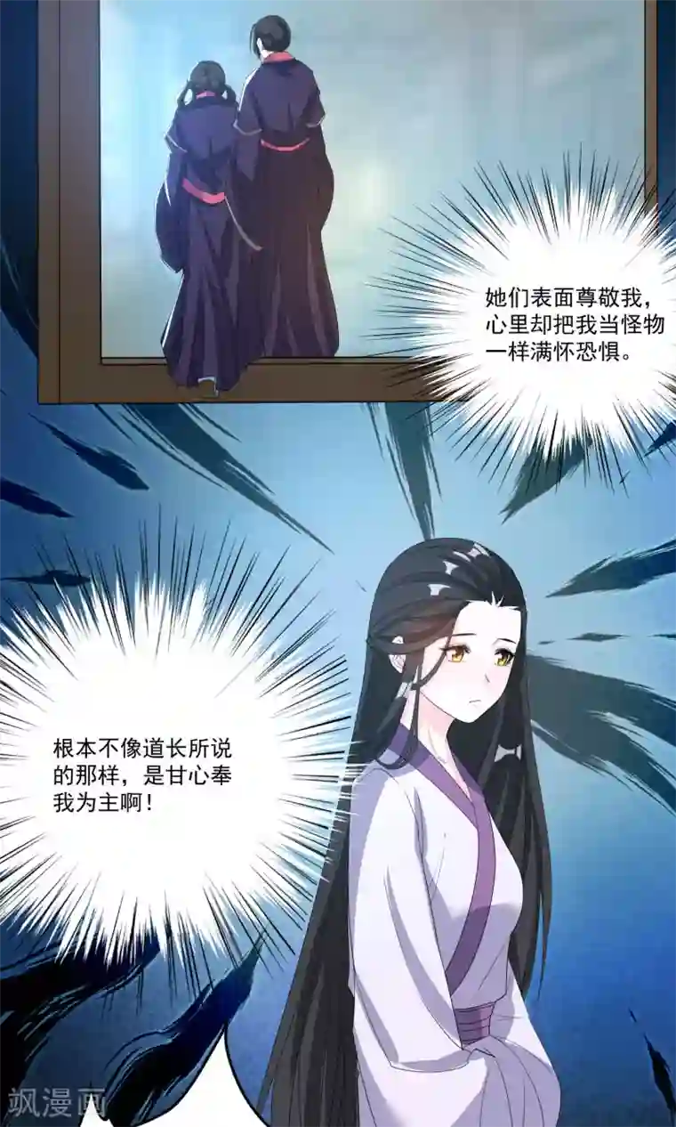 计时恋爱第41话 成为普通人