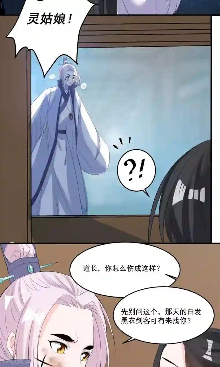 计时恋爱第41话 成为普通人