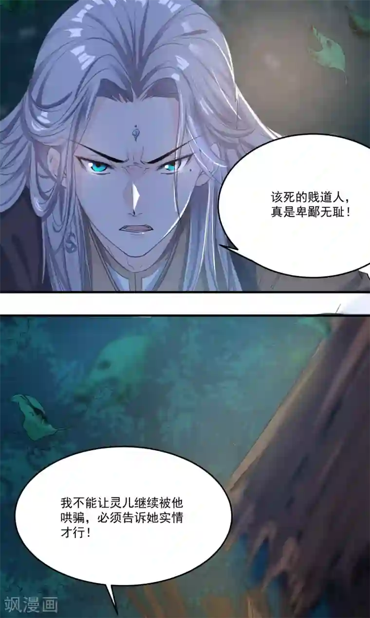 护士取精11P第41话 成为普通人