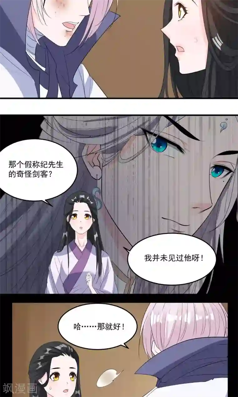 计时恋爱第41话 成为普通人