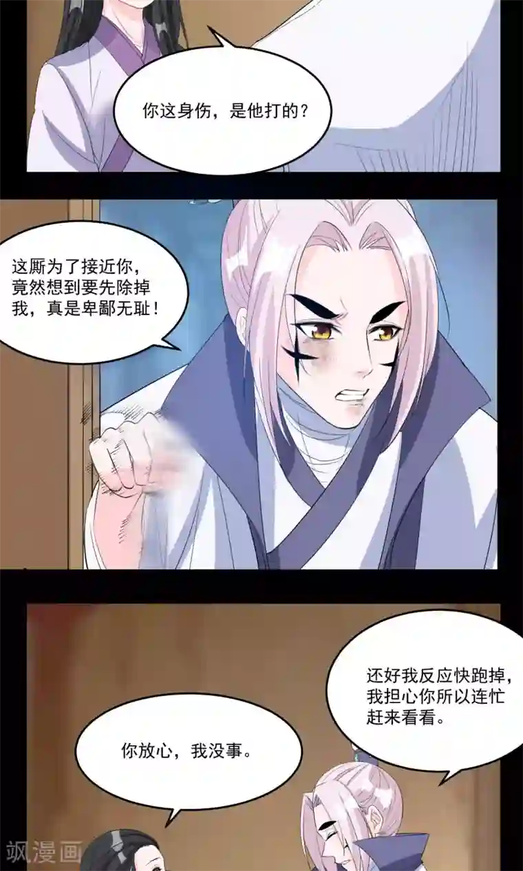 计时恋爱第41话 成为普通人