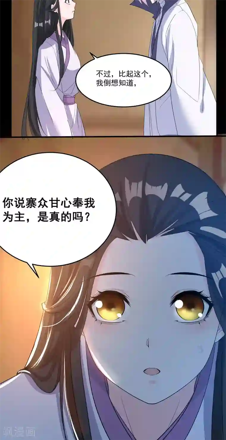 计时恋爱第41话 成为普通人