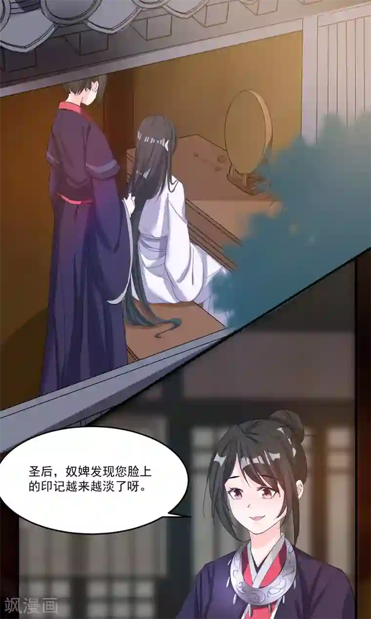 计时恋爱第41话 成为普通人