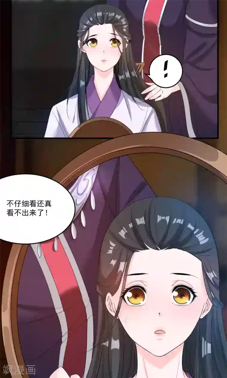 计时恋爱第41话 成为普通人