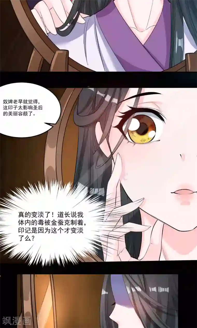 计时恋爱第41话 成为普通人