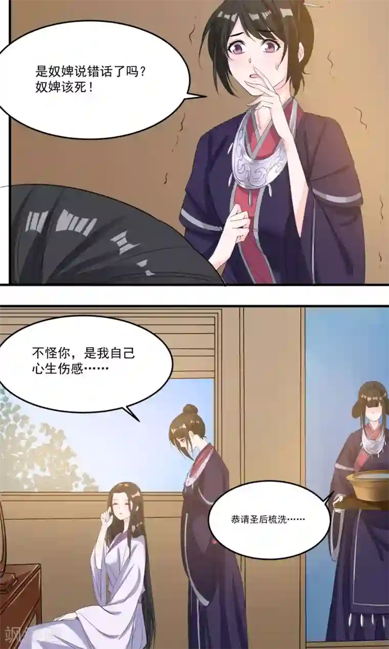 计时恋爱第41话 成为普通人