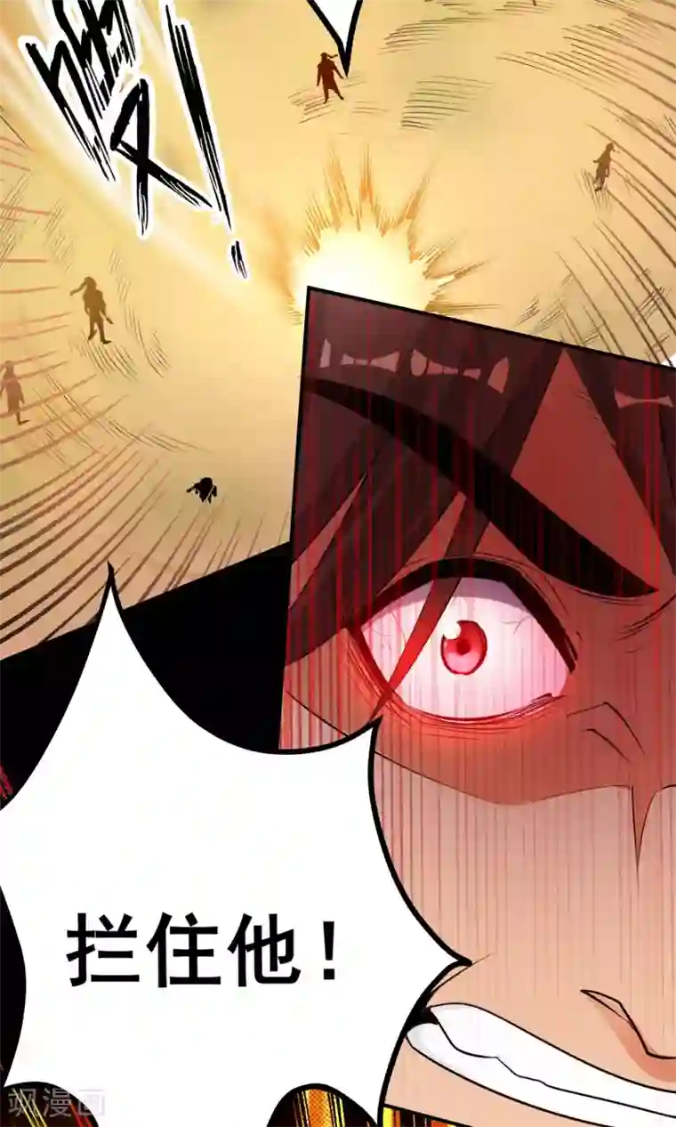 计时恋爱第42话 满足自己的私欲