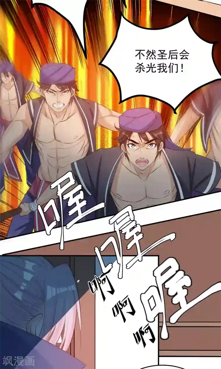 计时恋爱第42话 满足自己的私欲