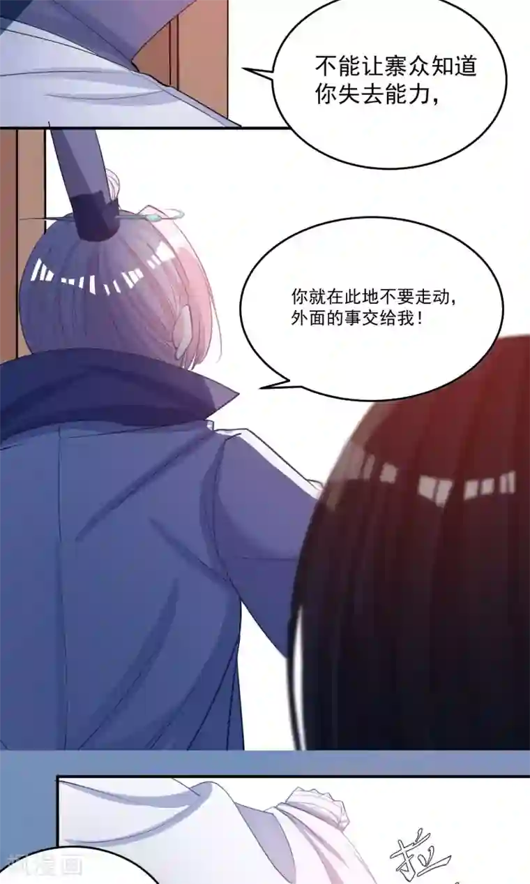 计时恋爱第42话 满足自己的私欲