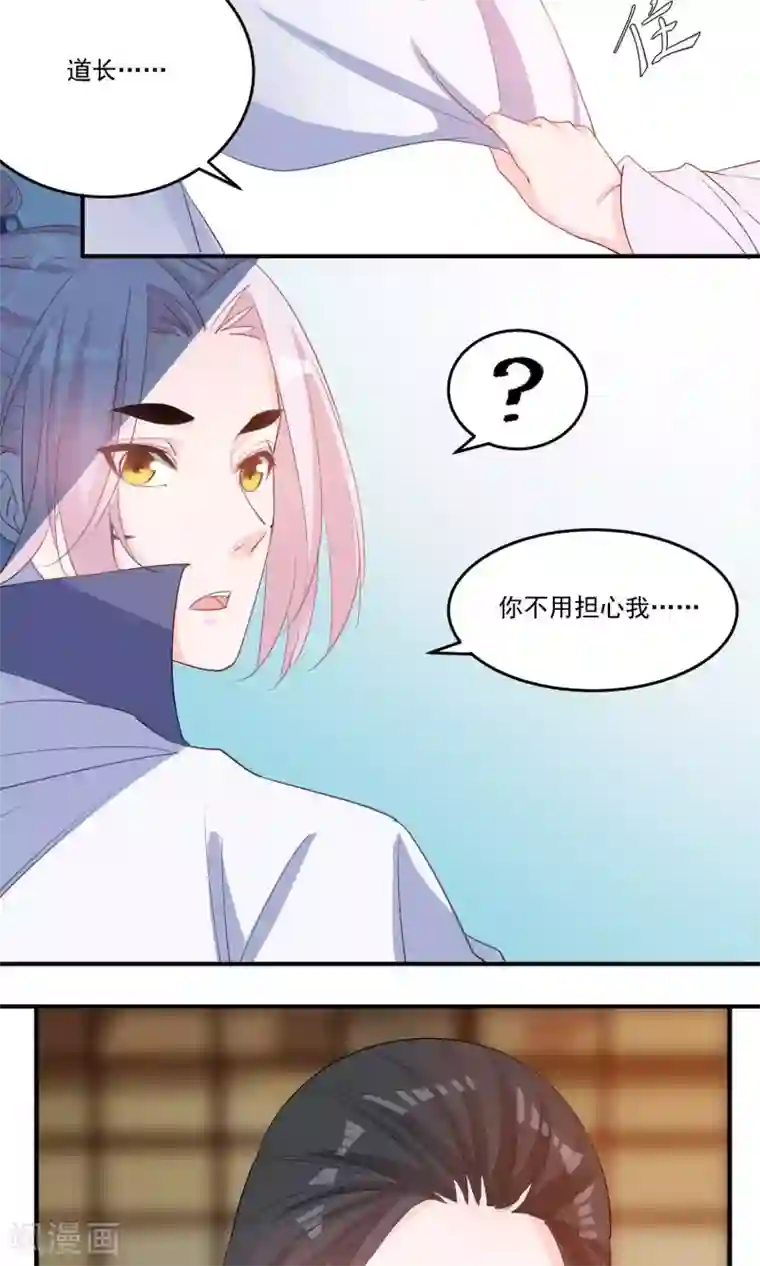 计时恋爱第42话 满足自己的私欲