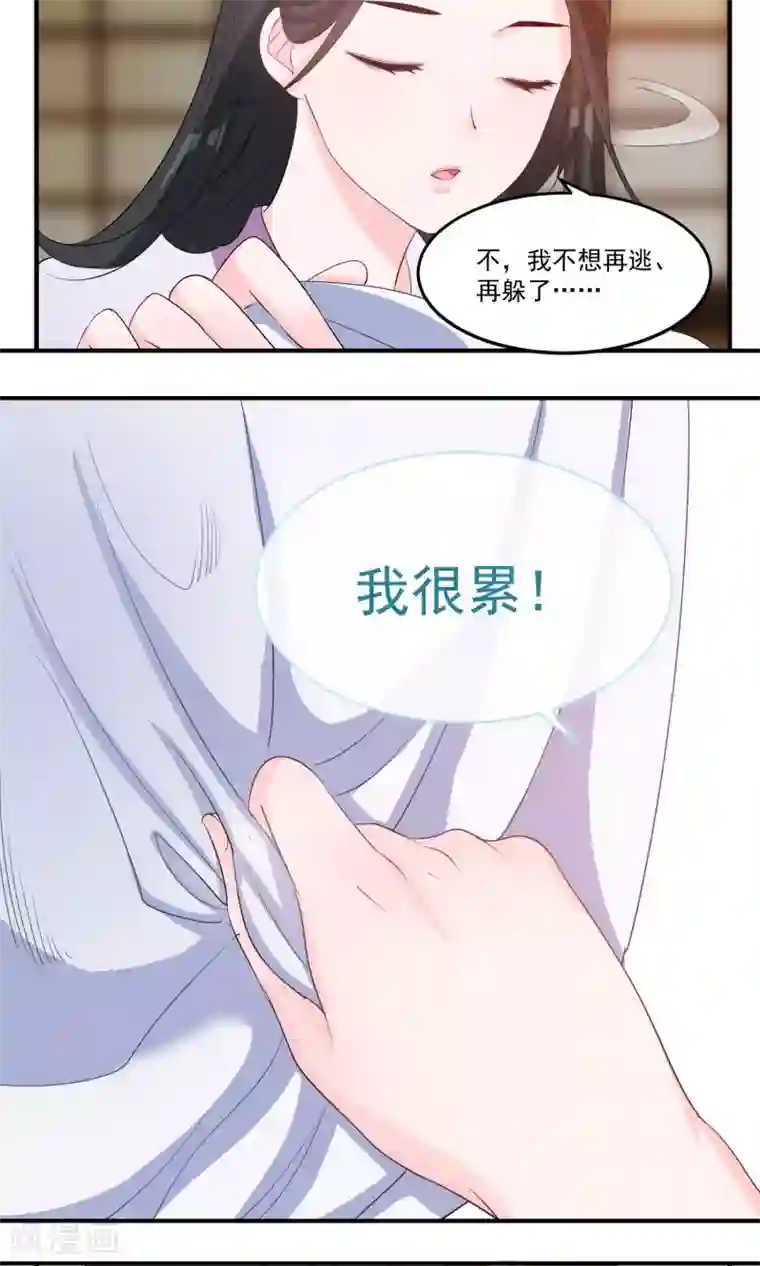 计时恋爱第42话 满足自己的私欲