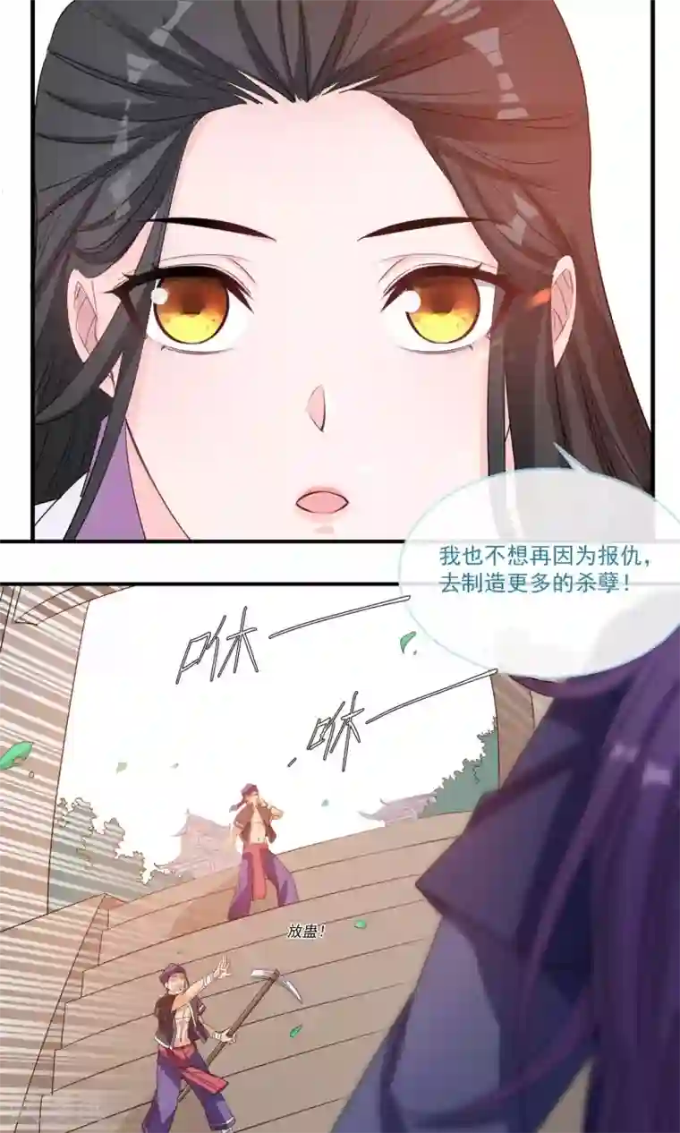 计时恋爱第42话 满足自己的私欲