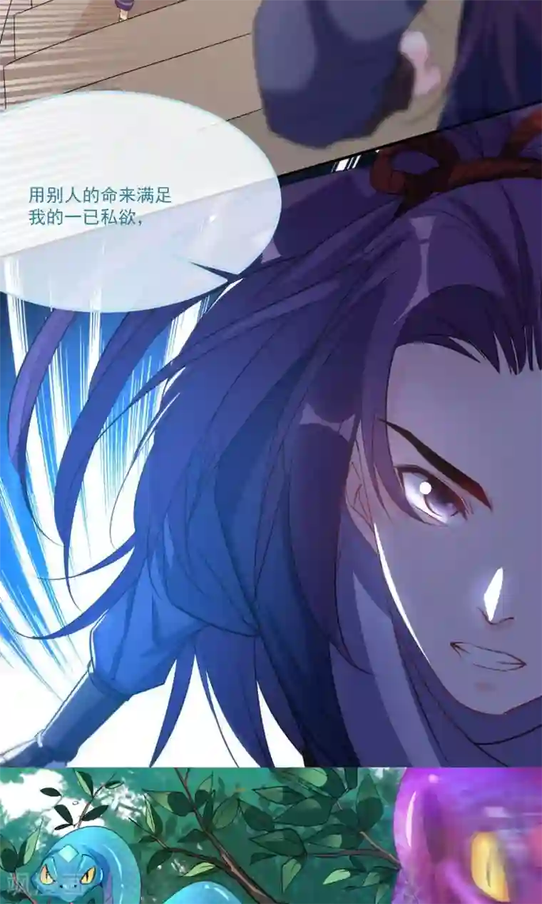 计时恋爱第42话 满足自己的私欲