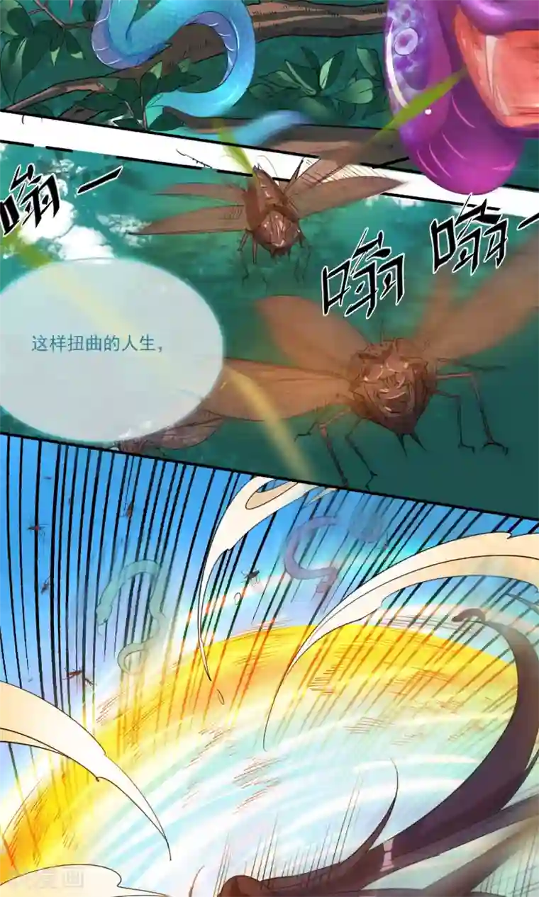 计时恋爱第42话 满足自己的私欲