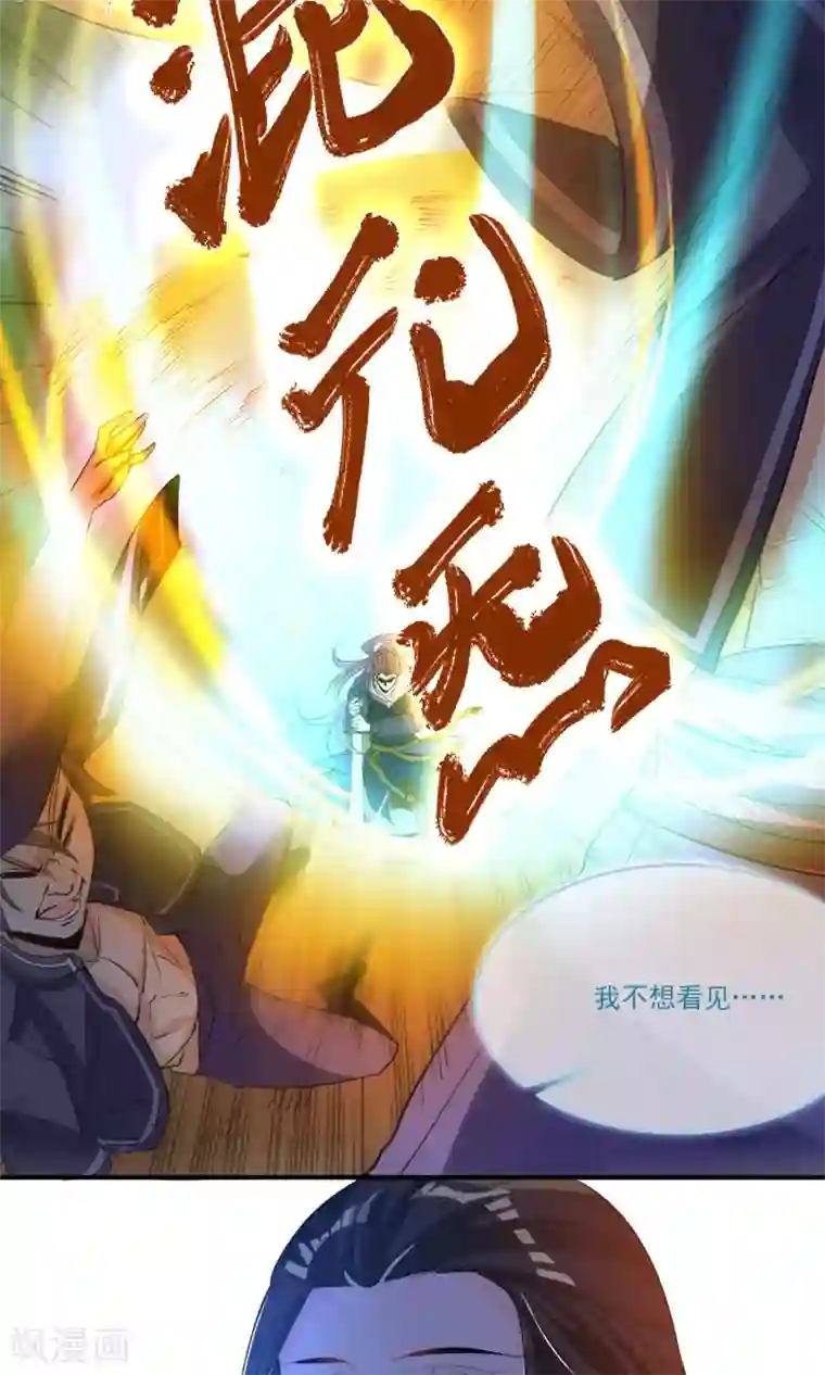 计时恋爱第42话 满足自己的私欲