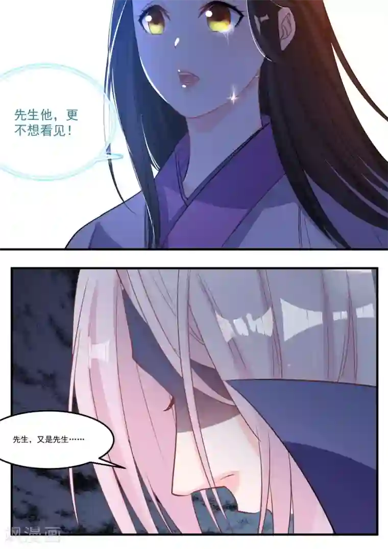 计时恋爱第42话 满足自己的私欲