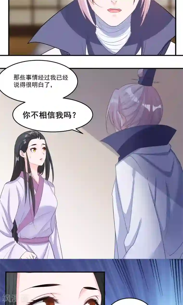 计时恋爱第42话 满足自己的私欲