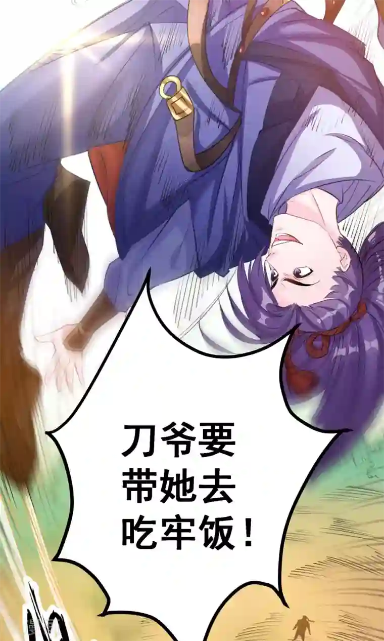 计时恋爱第42话 满足自己的私欲