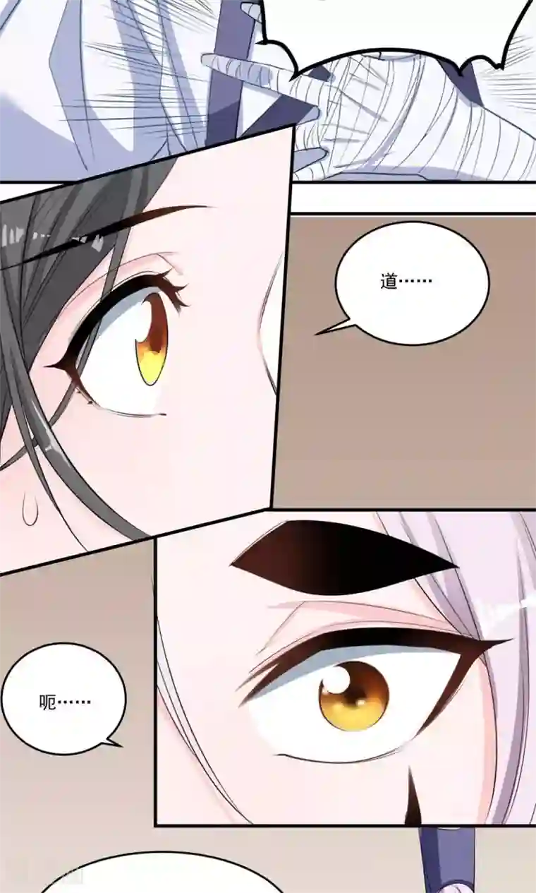 计时恋爱第43话 不要没收我的权力