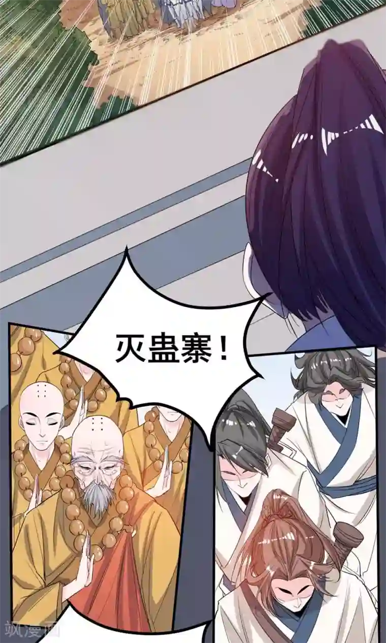 计时恋爱第43话 不要没收我的权力