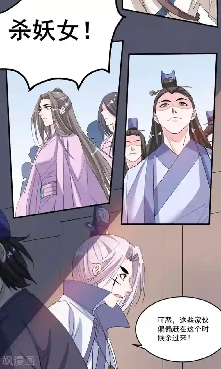 计时恋爱第43话 不要没收我的权力