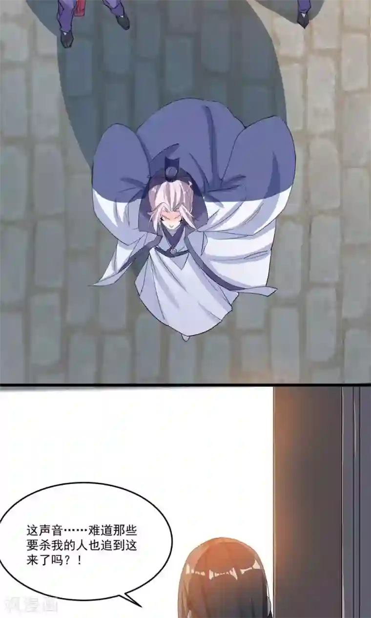 计时恋爱第43话 不要没收我的权力