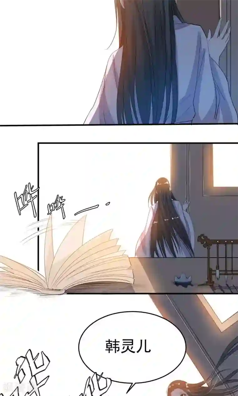 计时恋爱第43话 不要没收我的权力