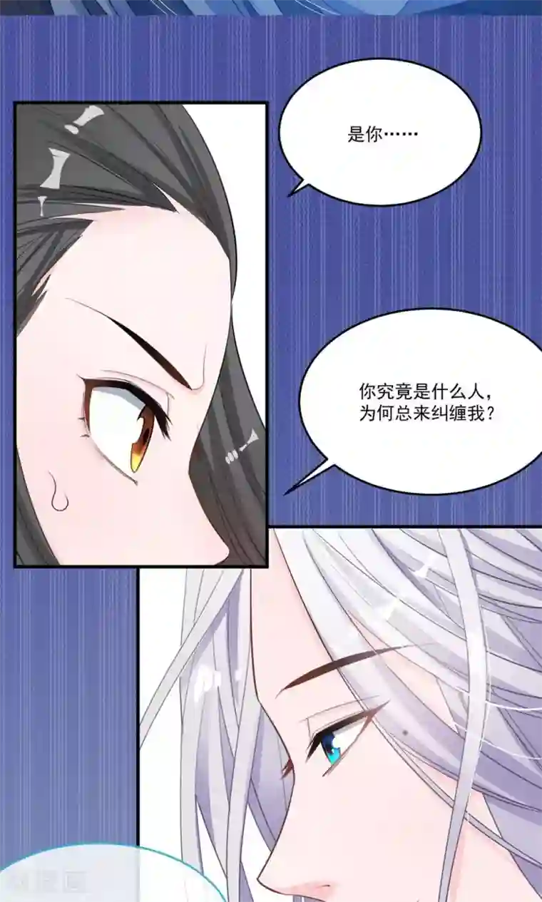 计时恋爱第43话 不要没收我的权力