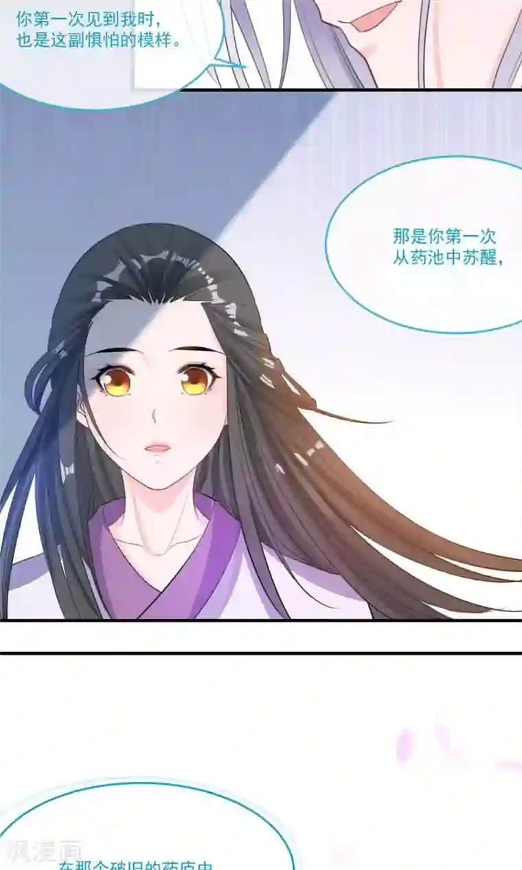 计时恋爱第43话 不要没收我的权力