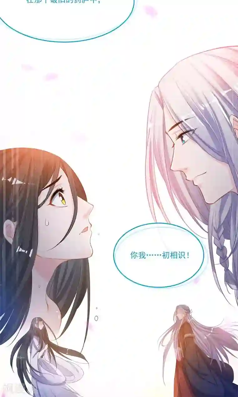 计时恋爱第43话 不要没收我的权力