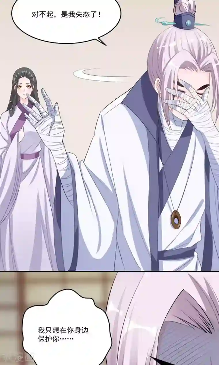 计时恋爱第43话 不要没收我的权力